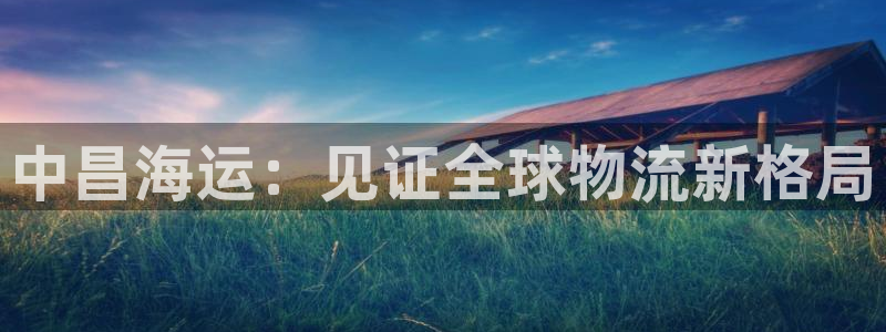 公海赌赌船官网jc710公海