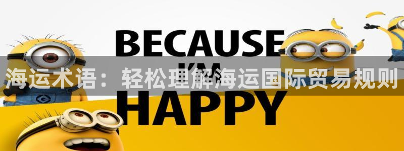 欢迎你来到公海欢迎你来到赌船701