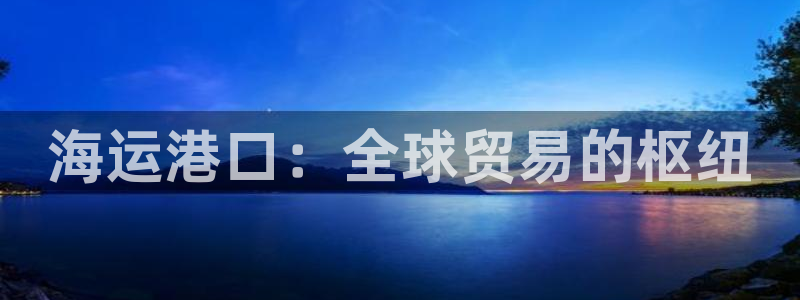 公海赌赌船官网介绍人