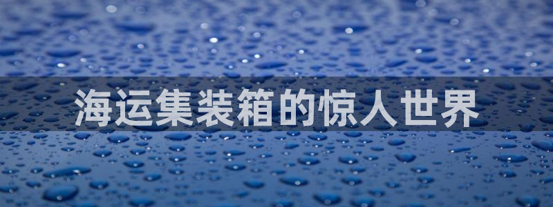 公海赌赌船jcjc710