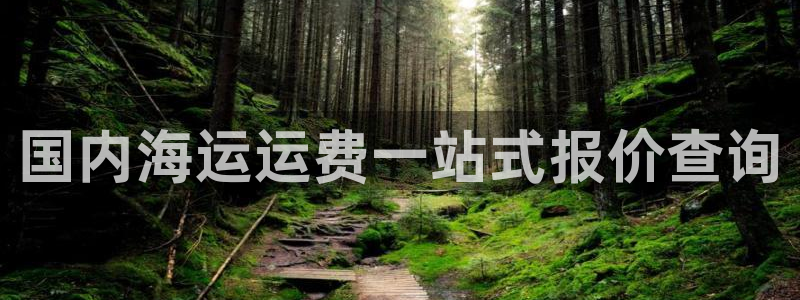 公海赌赌船官网710登录