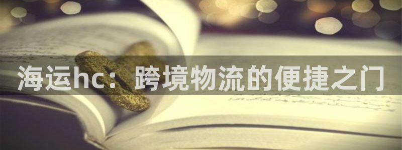 公海赌赌船利息宝是真的吗