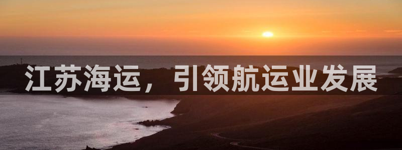欢迎来公海欢迎来到船701
