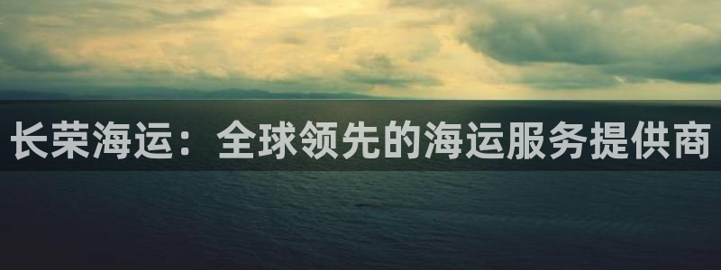 公海欢迎来到