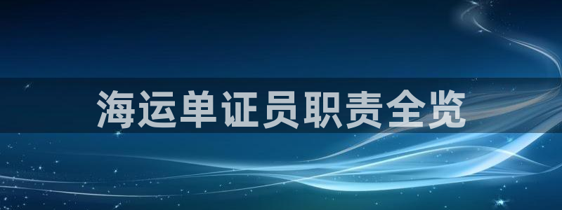 欢迎来公海欢迎来到赌船