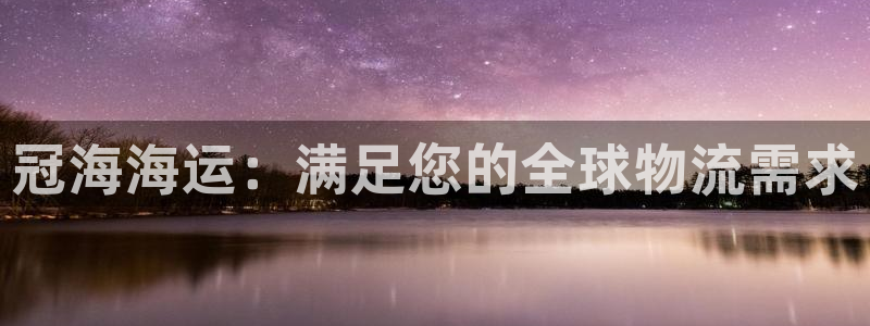 欢迎来到公赌船