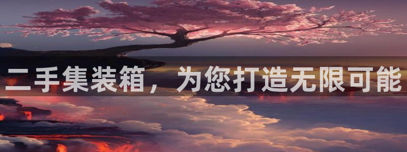 公海赌赌船官网710忘记账号了
