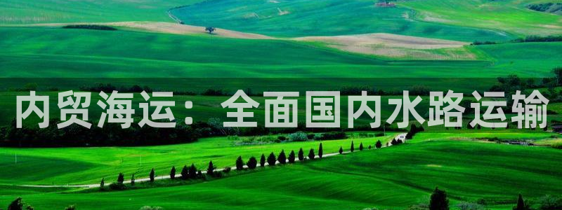 公海赌赌船官网jc710 下载