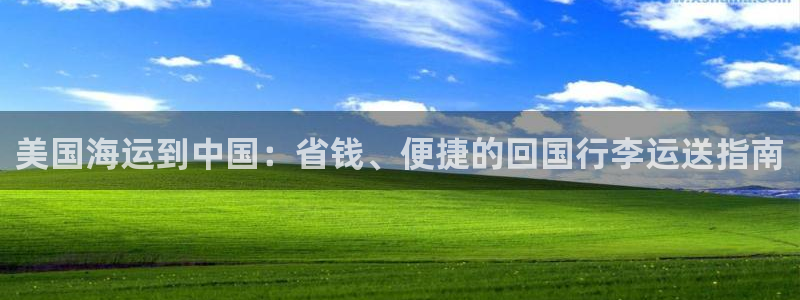 欢迎您来到公海欢迎来到赌船