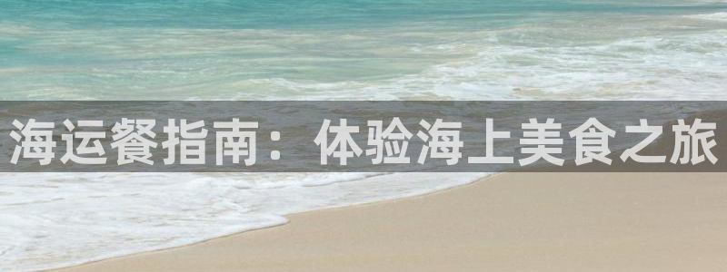 公海赌船吧