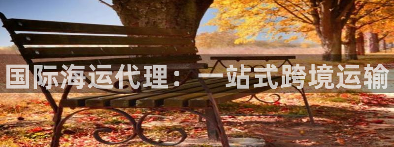 欢迎您来到公海欢迎来到赌船