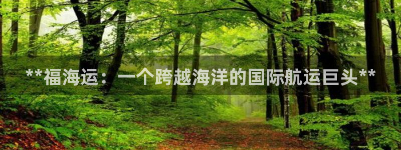 公海欢迎来到赌船