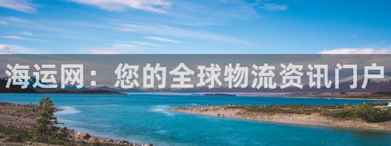 欢迎来到公海.欢迎来到赌船