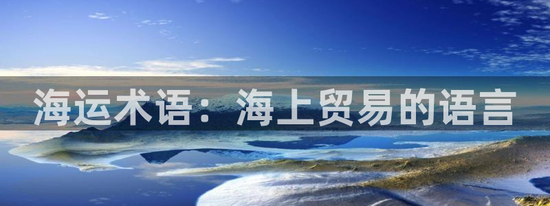 公海船赌网站是多少