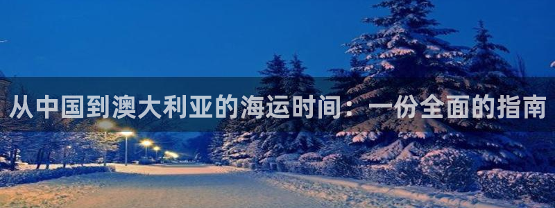 欢迎您来到公海客服